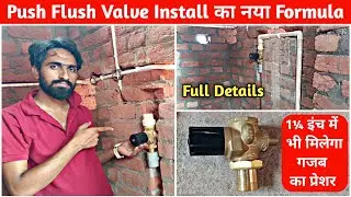 Metropool Flush Valve Installation with full details |  toilet flush pipe fitting |cpvc pipe fitting