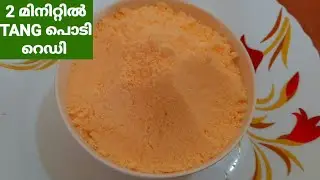 2 Minutes Only Home Made Tang Powder | Tang Powder Recipe | How To Make Tang Powder At Home