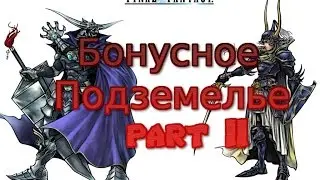 Final Fantasy [ПРОХОЖДЕНИЕ] #28 - Пропасть ада