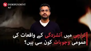 Common Causes of Fire Incidents in Karachi