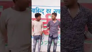 Biwi Ka Chumma Leraha Tha/TASKSCORE FUN/ #shorts #ytshorts #short #youtubeshorts