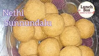Nethi Sunnundalu (Urad Dal Laddu) #healthy#helthyfood #yummyfood #jaggerysweet 