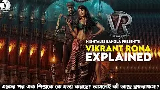 Vikrant Rona Explained in Bangla | Extreme Thriller | Best Climax | NighTales Bangla