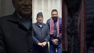 संजय दत संगको भेट अबिस्मरणिय रहेको प्रचन्डको भनाई #sanjaydutt #prachanda #shorts