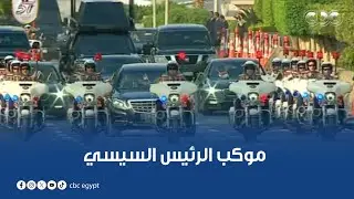 موكب الرئيس السيسي يتجه إلى قصر الاتحادية بعد استقباله ولي العهد السعودي الأمير محمد بن سلمان