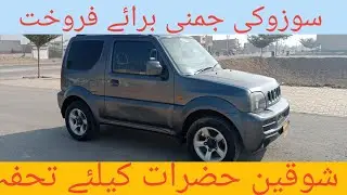 Suzuki Sierra Jimny|Off Road Machine For Jeep Lovers Of Pakistan @KashifMotors777