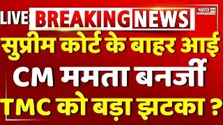 Mamata Banerjee In Supreme Court LIVE | Mamata Banerjee SIR Case Update | SIR Hearing Live | TMC