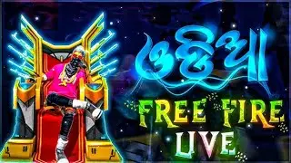 ODISHA PLAYER GUILD TEST DIO ? 🔥 ! FREE FIRE LIVE ODIA ! #freefire #freefirelive