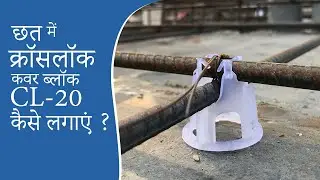 How to Use Crosslock CL-20 the 20mm Self Locking PVC cover block for RCC Slab