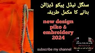 New design piko 2024! Single needle piko bnany ka mukamal tariqa..! (@PicoMaster)