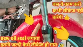 shoker baar baar leakege kyo karti hai ?