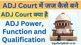 ADJ Power, Function and Qualification | What is ADJ Court