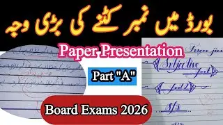 Paper Presentation Board Exams 2026 || How to Write Paper in Board Exams 2026 || Board Exams 2026