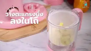 #misuta โฉมใหม่ไฉไลกว่าเดิม