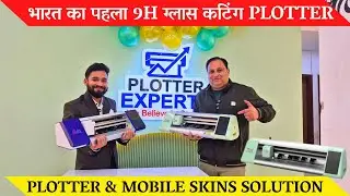 Cutting plotter 1st time in india cutting 9H glass - Mobile skins wholesale / Mobile skins business