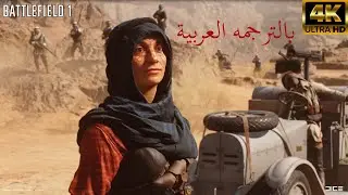 Ottoman Empire Intervention in Middle East - Battlefield 1 - 4K