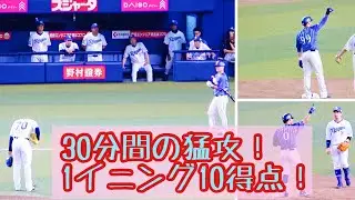 【1回10失点の近藤に頑張れの声援】超ビッグイニングをノーカットでどうぞ！ 横浜DeNAベイスターズ 2023/8/25