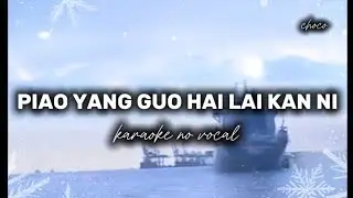 PIAO YANG GUO HAI LAI KAN NI - KARAOKE NO VOCAL