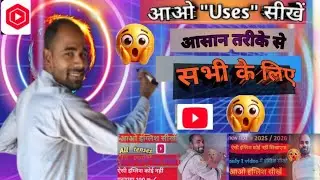 Use of instead  of || #education #viralshort #education #howtoviralshortvideo 