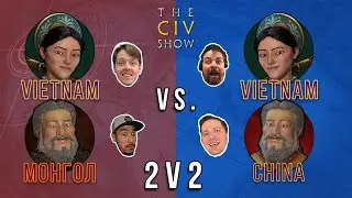 2v2 Vietnam & China vs. Vietnam & Mongolia w/ VanBradley | TheCivShow
