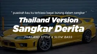 DJ SANGKAR DERITA THAILAND STYLE x SLOW BASS 