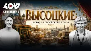 От чая Высоцкого до сахара Бродского: еврейские миллиардеры царской России. Фаина Булавина