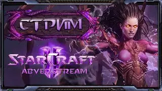 Starcraft II.