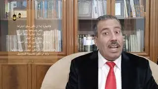 بيت المال || كيف يزكي التاجر ماله || ا. محمود اسعد