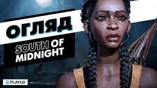 НАЙСТИЛЬНІШИЙ ПЛАТФОРМЕР РОКУ | Огляд South of Midnight