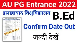Allahabad University Pg Entrance exam 2022 ll Au B.ed entrance exam 2022 ll Au B.ed 2022
