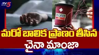 Girl Lost Life At Kukatpally As China Manja Hits Her Neck | Kite Manja || TV5 News
