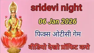 Sridevi night chart fix otc 06/01/26