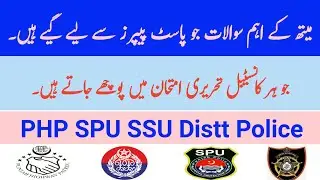 Important math question For PHP SPU SSU CONSTABLE WRITTEN TEST