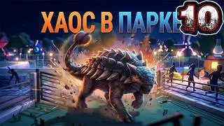 Parkasaurus - Прохождение #10 | Энергия 3