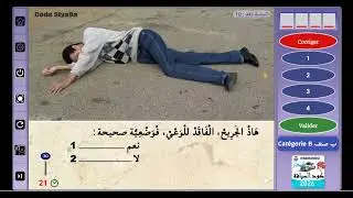 شرح سلسلة  10  CODE SIYA9A PARTIE 2