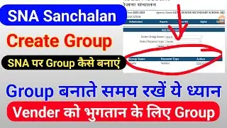 SNA पर Vender को भुगतान के लिए Group Create कैसे करें , How To Create Group On SNA Process