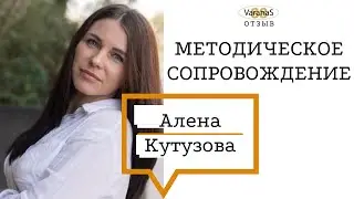 Отзыв о работе Варвары Радченко