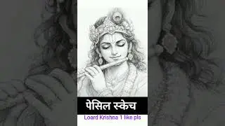 1 like shree Krishna ke liye #shorts #drawing #viral #trending #krishna