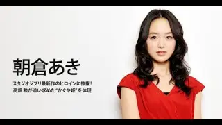 朝倉あき　Aki Asakura #seiko　【スライドショー】