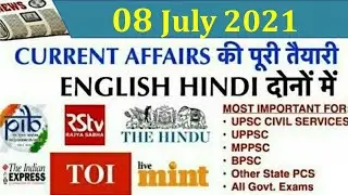 8 July 2021 Current Affairs Pib The Hindu Indian Express News IAS UPSC CSE Exam uppsc bpsc mcq GK🇮🇳