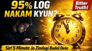 Zindagi Ko Badalne Ka Aik Raaz | Nakaami Ki Asal Waja