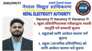Vacancy || Vacancy || Vacancy || NEA को पदपुर्ती गर्ने सम्बन्धि सुचना |Nepal Electricity Authority|