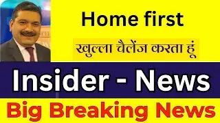 Home First Finance Share Latest News Today | Home First Finance Share Latest News | Home first fin