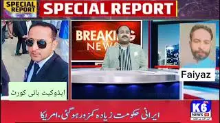 Karachi PS defense areas Faiyaz missing Advocate High Court and M Ejaz ki zabani
