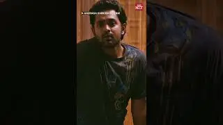 മല്ലി പൊടി🤣  | Anuraga Karikkin Vellam | Biju Menon | Asif Ali | Sun NXT Malayalam