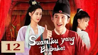 [Indo Sub] Suamiku yang Berbakat (My Talented Husband) EP12 | 在下李佑 | YoYo #GuanYunpeng #YuMenghan