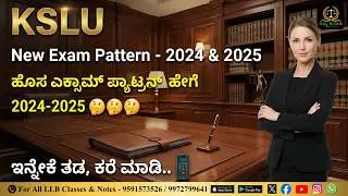KSLU | New Exam pattern 2024 & 2025 | ಹೊಸ ಎಕ್ಸಾಮ್ ಪ್ಯಾಟ್ರನ್ ಹೇಗೆ 2024-2025 | 9591573526 | 9972799641