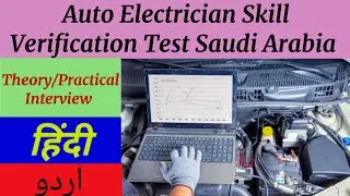 Auto Electrician skill verification Test, auto electrician interview saudi arabia, theory practical