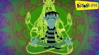 हिन्दी The Daltons 🌵 Mind vs Body (S01-E03) Hindi Cartoons for Kids