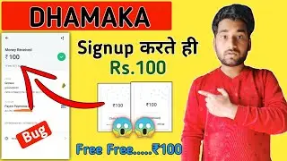 Signup kerte hi ₹100 Loot ||😱 Bug Groww app Signup Bonus Rs.100 &₹200 per Account Grow app